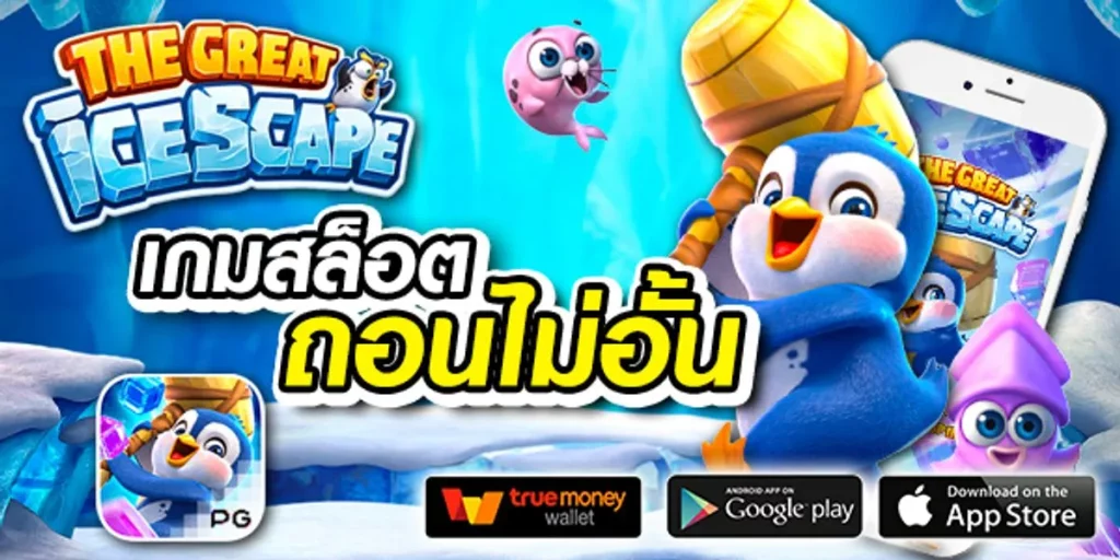 เว็บ4x4 game